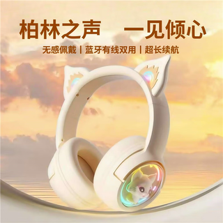 Tnxu sound of berlin丨enjoy pleasant music, wireless head-mounted bluetooth headset with microphone and noise reduction for men and women, mobile phone, computer game, wired online class learning, cute cat ears for children, off-white - bluetooth wired dual use