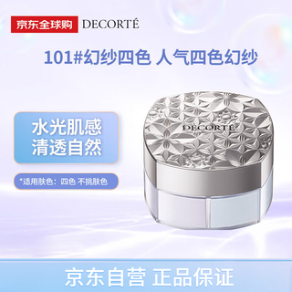 Decorte new version loose powder 10116g original colorful popular four-color invisible pore oil control birthday gift for girls