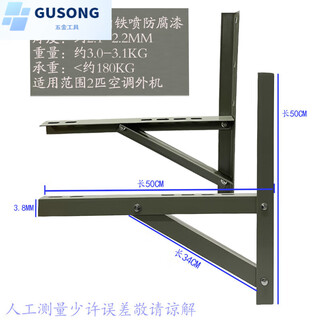 FANCYCHIC加厚空调架子通用角钢支架1.5匹/2P/3P组合空调外机支架室外架子 2匹喷漆组合支架