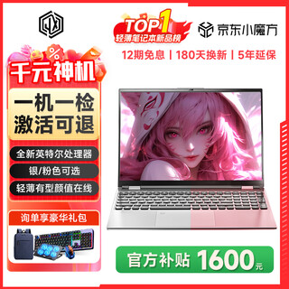 极械【补贴30%】2025新款64G笔记本电脑酷睿i9级学生办公编程全能本设计手提轻薄本4060独显电竞游戏本 【英雄联盟】AI终端酷睿i9级+4K级屏+轻薄颜值 32G超大内存+1TB极速固态【30