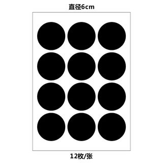 A4黑色圆点贴纸1cm2cm3cm3.5cm4cm5cm 记号标签圆形不干胶防水PVC 6cm (120枚)黑色 (10张)