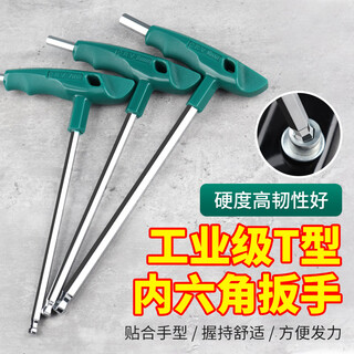 Orange t-type ball head hexagonal wrench inner hexagonal extended crutch inner hexagonal wrench 2mm-10mm
