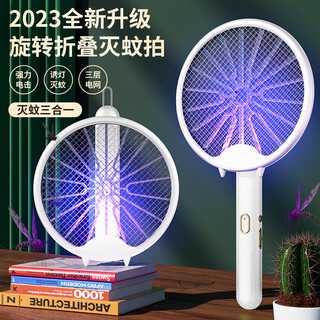 Midea household folding electric mosquito swatter four-in-one handheld mosquito swatter usb purple light wave handheld mosquito swatter mosquito trap lamp electric mosquito swatter rechargeable household two-in-one automatic mosquito trap new folding electric mosquito swatter - white