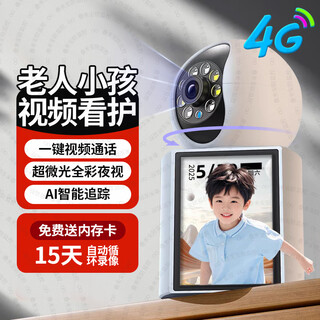 Diemi home screen camera high-definition monitor 360-degree panoramic view without blind spots with night vision two-way video call mobile phone remote care 4g version does not require network, lifetime free of charge 4g version, no need to connect to wifi, lifetime of free of charge + 15 days cycle