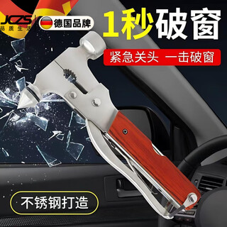 Jczs german brand multi-functional window-breaking safety hammer multi-function hammer four-in-one window-breaking artifact car window-breaking escape god ax type safety hammer outdoor multi-function!