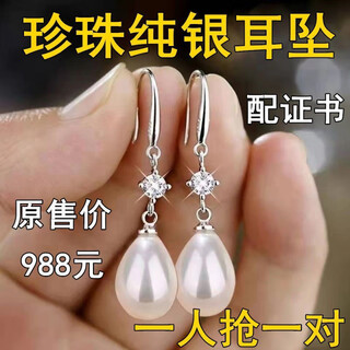 Wanmu silver 9999 silver earrings women's temperament pearl ear hooks hypoallergenic for old age sterling silver pearl earrings 6.88g solid no hands slow
