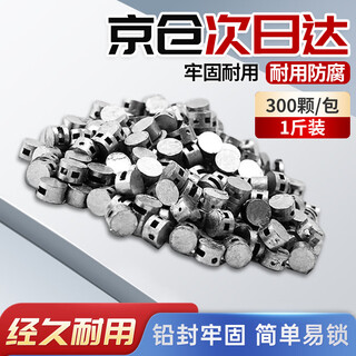 Cast solid lead seal bean instrument electric meter water meter line pressure gauge anti-theft lock seal 8*4mm one jin jin is equal to 0.5 kg (about 300 pieces)