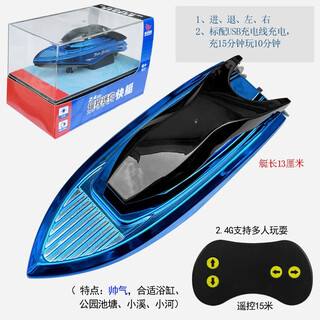 Xiannian mini remote control destroyer battleship aircraft carrier frigate military model water boat children's toy electric speedboat sky blue small yacht - 2.4g charging head + charging cable - free remote control battery + tools