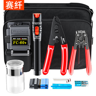 赛纤光纤冷接工具套装皮线钳光功率计红光笔切割刀热熔冷接组合套装二