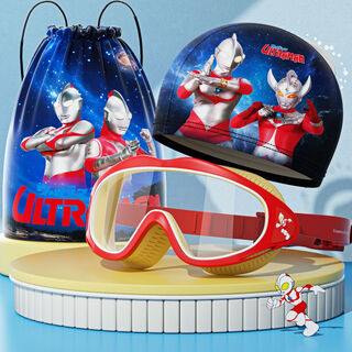 Vandila classic ultraman children's swimming goggles boys anti-fog waterproof hd swimming goggles children's diving goggles swimming cap equipment transparent orange-red large frame + cloth swimming cap + swimming bag