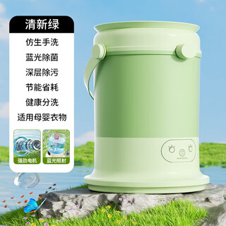 Xiaomi buyi trend care appliance mini blue light small washing machine underwear portable dormitory home semi-automatic maternal and child socks fresh green