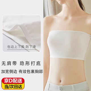 Jingshi tubeless one piece seamless beautiful backless strapless girls wrapped breast wedding dress anti-exposed casual breathable bottoming underwear white one size (70-130jin jin is equal to 0.5kg)