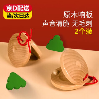 Yuan ethnic group castanets orff musical instruments wooden three and a half props wooden castanets early education children's music toys teaching aids allegro log castanets a pair early childhood education/performance props/no burrs