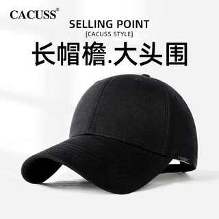 Cacuss baseball cap men's four-season large head circumference hard-top peaked cap sun protection versatile face-showing small hat black large