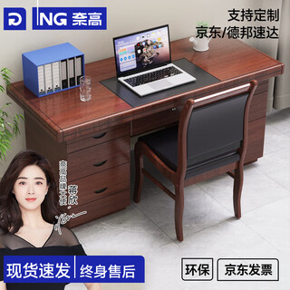 奈高油漆办公桌带抽屉木质书桌写字桌台式职员财务办公桌1.2m红棕