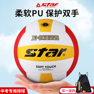 Star volleyball high school entrance examination special soft pu hard volleyball youth adult no. 5 standard game ball vb4025-34