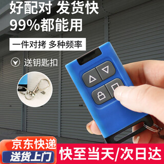 Chuke electric door garage rolling shutter door remote control universal rolling shutter telescopic door key copy remote control full frequency remote control