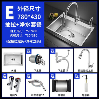 Jiumuwang 304 stainless steel sink single-slot thickened brushed kitchen sink basin installation above and below the table brushed three-hole 78*43 (pull faucet + water purification)