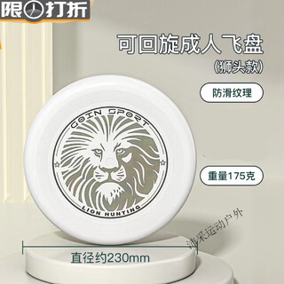 Liu shangge frisbee children's slalom adult sports outdoor limited fitness competition competition level dodge disc soft youth lion style-135g