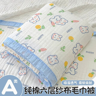 Hengyuanxiang summer children's six-layer gauze towel quilt 100% cotton blanket baby kindergarten nap quilt carrot rabbit type a skin-friendly soft waxy breathable 110x110cm baby blanket