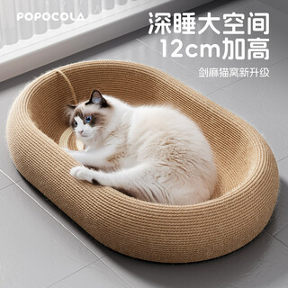 Popocola sisal cat scratching board nest is wear-resistant, non-shedding and scratch-resistant, suitable for all seasons, large cat claw board and cat nest integrated 61cm large sisal cat scratching board nest, deep sleep model