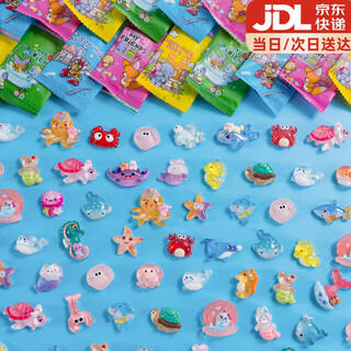 Stupid beibei luminous three-dimensional cartoon blind bag miniature animal model blind box ornament prize gift toy reward small gift luminous ocean blind bag randomly 20 pieces