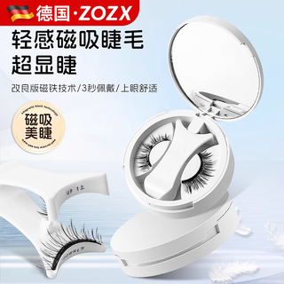 Zozx german magnetic false eyelashes set internet celebrities same style segmented natural nude makeup no glue easy for novices to wear urs03 camellia eyelashes