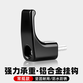 Tooktro motorcycle electric vehicle hook strong load-bearing front universal middle battery bicycle handle takeaway hanging trolley electric vehicle aluminum alloy front hook black