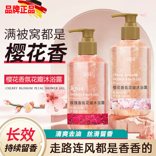 Qise sakura petal shower gel long-lasting fragrance bath liquid refreshing and moisturizing summer bath unisex large capacity sakura 500ml/bottle