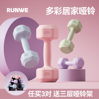 Langwei dumbbells for women fitness small dumbbells for women students home plastic-coated beginners arm muscle fitness equipment yoga shaping cherry blossom powder 1kg*2 pieces