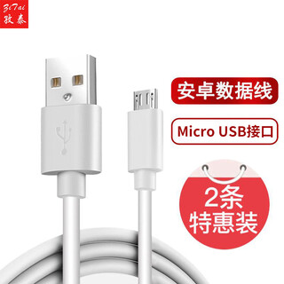 Zitai 2-pack android data cable micro usb interface mobile phone charger cable 1 meter white (non-type-c interface)