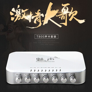 Meisheng mivsn anchor dedicated single sound card large diaphragm condenser microphone douyin kuaishou internet celebrity professional shouting mai singing recording microphone mobile phone computer live karaoke equipment meisheng t800 single sound card external mobile phone computer live karaoke sound card official standard