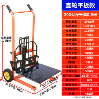 Mini manual forklift, small household electric lift truck, stacker, hydraulic pallet truck, lifting trolley, straight wheel flat model - 200 kg, 0.9 meter lift