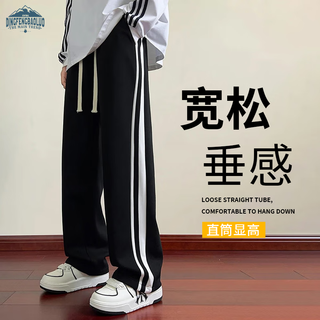 Dingfengbaoluo american straight casual pants men's autumn loose drape striped sports wide-leg trousers dfk46 black l