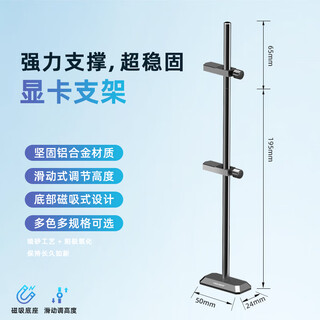 寒霜H系列显卡支架 40系50系台式电脑主机立式显卡支撑架 磁吸螺旋伸缩可调节铝合金显卡托架 送水平仪 H260黑加长款双滑块支架【2-25cm滑动调节】