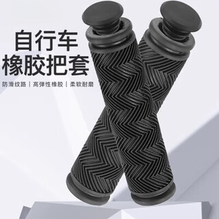 Third squadron (sanzhongdui) mountain bike double-pass water pattern rubber bicycle grip dead handlebar cover bicycle deputy handlebar comfortable hand riding handlebar cover corrugated handlebar cover