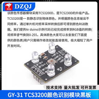 Gy-33 gy-31 tcs3200d tcs34725 color sensor color recognition color sensing module gy-31 tcs3200 color recognition module blackboard