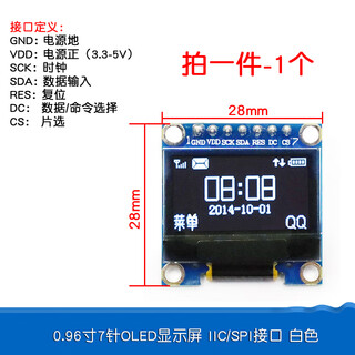 0.96-inch oled display module spi 1.3 0.91 lcd 12864 color screen 4-pin 6 ssd1306 0.96-inch 7-pin oled display iic/spi interface white