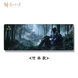 Netease peripheral <yanyun sixteen tones> extra large mouse pad black gold bamboo forest style game esports desk mat official genuine flagship store bamboo forest style ready stock