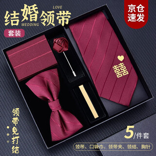 Moon return tie wedding groom festive wedding tie clip knot-free formal dress tie pocket square brooch set wedding tie gift box zipper style 5-piece set tie, bow tie, pocket square, collar clip, brooch