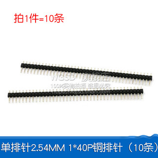 Dafurui single row pin double row pin copper spacing 2.54mm1*2/3/4/5/6/7/8/10/12/20/30p gold-plated plug single row pin 2.54mm 1*40p copper pin header (10 pieces)
