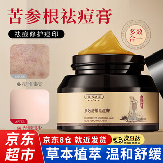 Tingren sophora sophora root anti-acne cream herbal plant extract anti-acne repair closed mouth teenage acne male and female middle school students