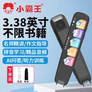 Xiaobawang b600 reading pen english scanning pen translation artifact primary school to junior high school and high school textbook synchronous learning machine chinese-english universal dictionary pen english word scanning pen composition spelling 128g unlimited books + video teaching synchronization + classic audio composition guidance + voice translation + language chat + q&a