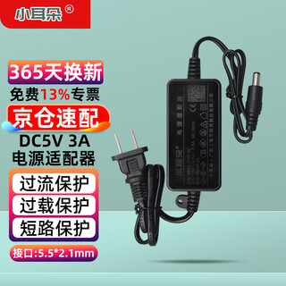 Small ear monitoring power supply 5v3a indoor stabilized full security router fiber optic transceiver optical terminal set-top box transformer security 3c certification hmq-z24t-5c