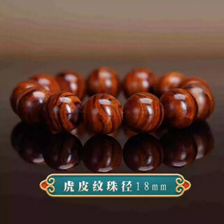 昙莲正宗海南黄花梨手串男单圈糠梨紫油梨文玩佛珠女手链念珠木头珠子 18mm*13颗