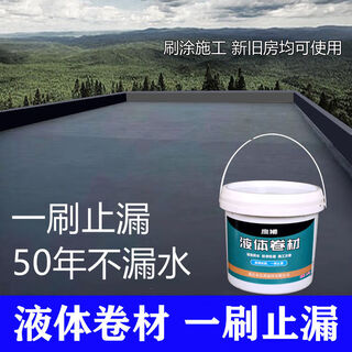 Meikejie waterproof glue leak repair crack seepage roof leak waterproof material waterproof paint glue leak repair king black 500g trial pack