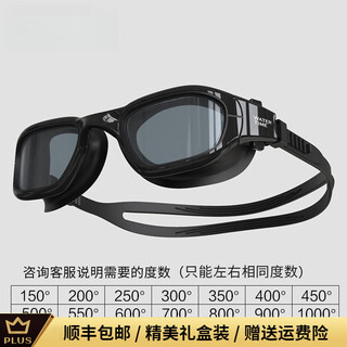 Jiehu swimming goggles, anti-fog, waterproof, high-definition, large-frame, men's and women's myopia swimming goggles, professional set swimming cap, black, lightning speed, 900