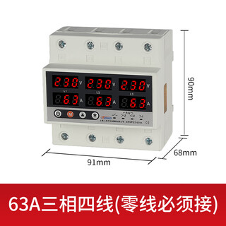 Three-phase over-under voltage, over-current and phase loss protector 380v automatic complex digital display with adjustable delay overload power-off, three-phase four-wire 63a (with zero-break protection, the neutral line must be connected)