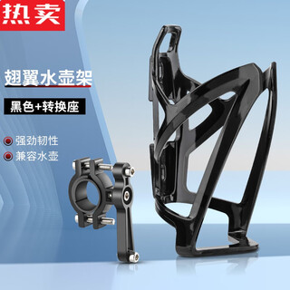 Zhenniang german imported quality mountain bike water bottle holder battery electric motorcycle water cup holder without punching single wing water bottle holder black plus conversion seat