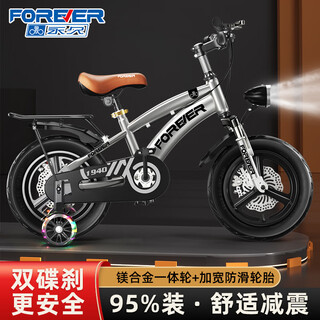 Forever (forever) children's bicycle 3-5-8 years old children's bicycle boys and girls disc brake bicycle 16-inch children's bicycle